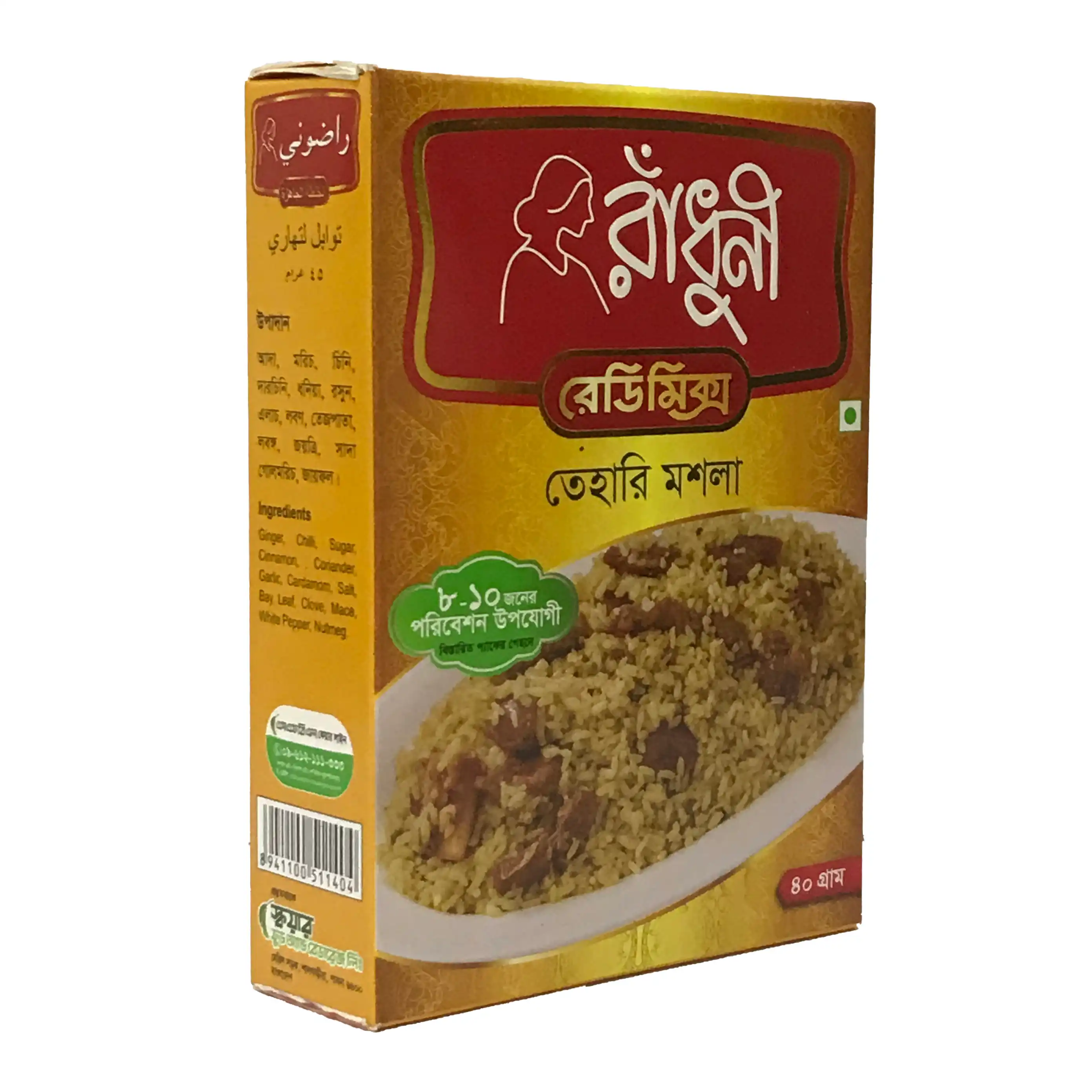 Radhuni Tehari Masala 40gm